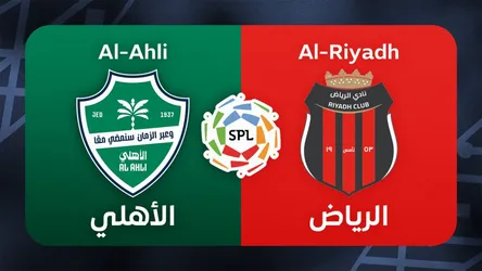 Al-Ahli vs Al-Riyadh