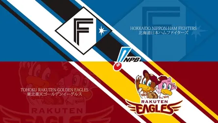 Hokkaido Nippon-Ham Fighters vs Tohoku Rakuten Golden Eagles