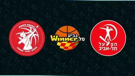 Hapoel HaEmek vs Hapoel Tel Aviv BC