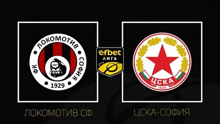 Lokomotiv Sofia vs CSKA Sofia