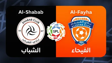 Al-Shabab vs Al-Fayha