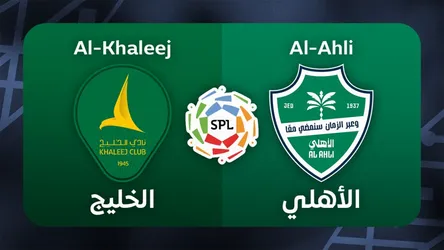 Al-Khaleej vs Al-Ahli