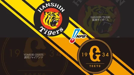 Hanshin Tigers vs Yomiuri Giants