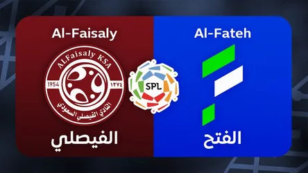 Al-Faisaly vs Al-Fateh