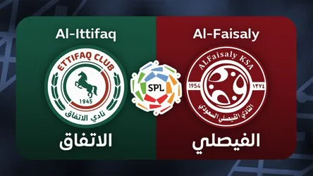Al-Ettifaq vs Al-Faisaly