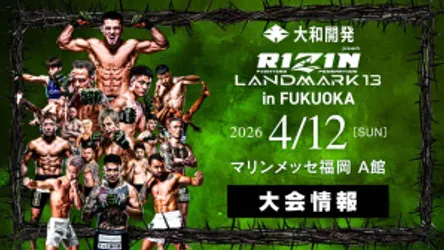 RIZIN Landmark 13